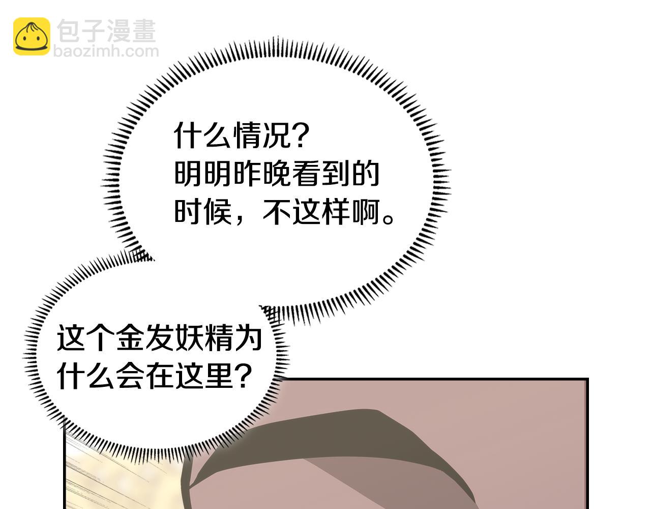 第9话 领主大人太漂亮138