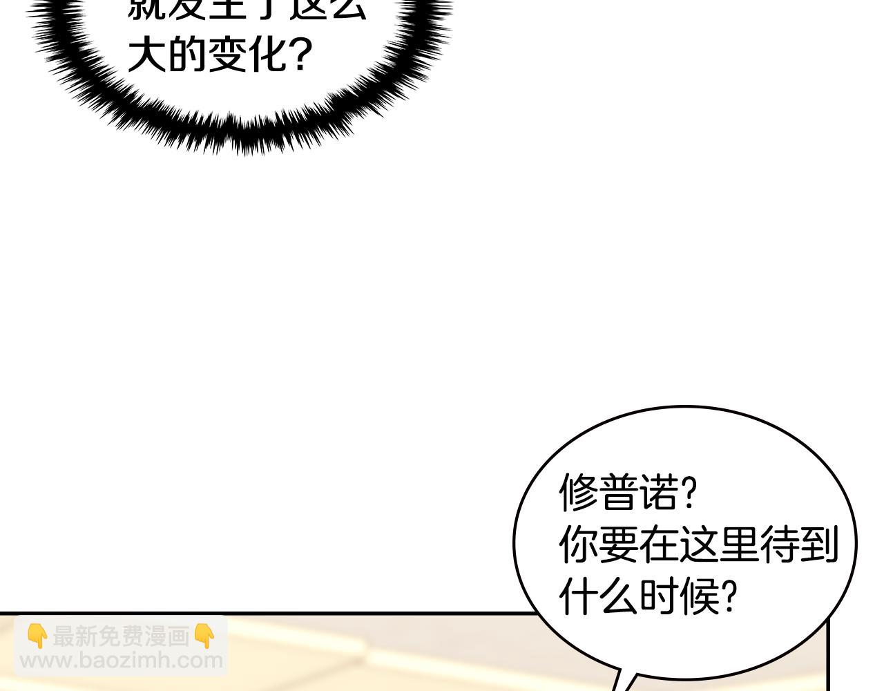 第9话 领主大人太漂亮140