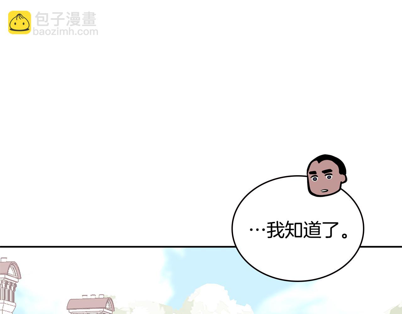 第9话 领主大人太漂亮143