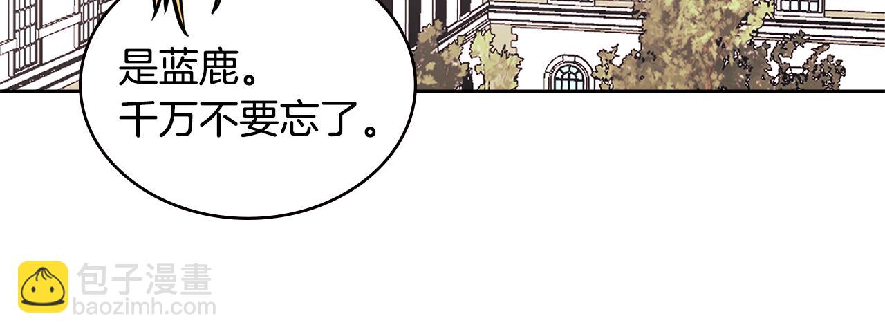 第9话 领主大人太漂亮145