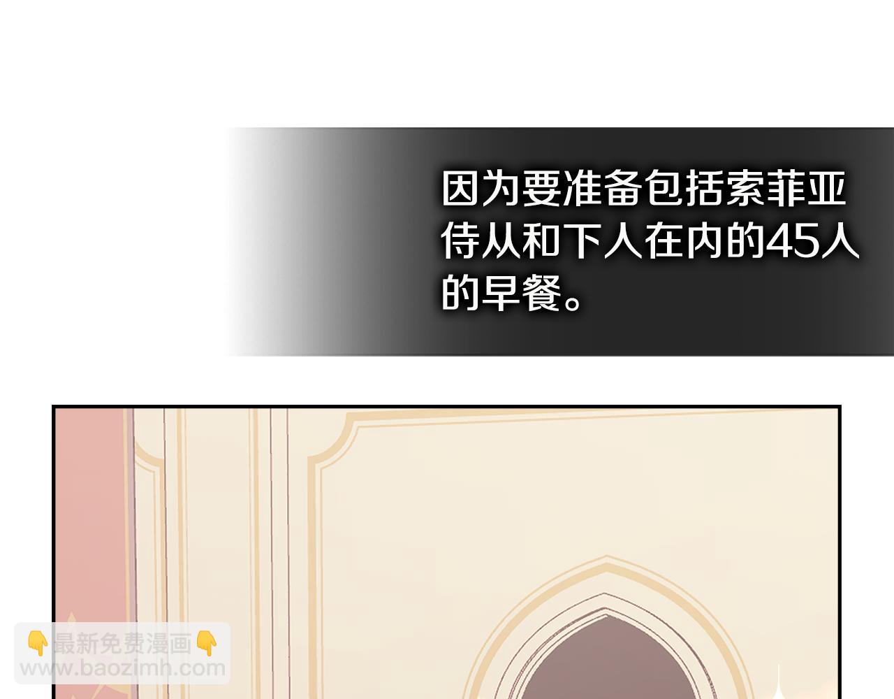 第9话 领主大人太漂亮18