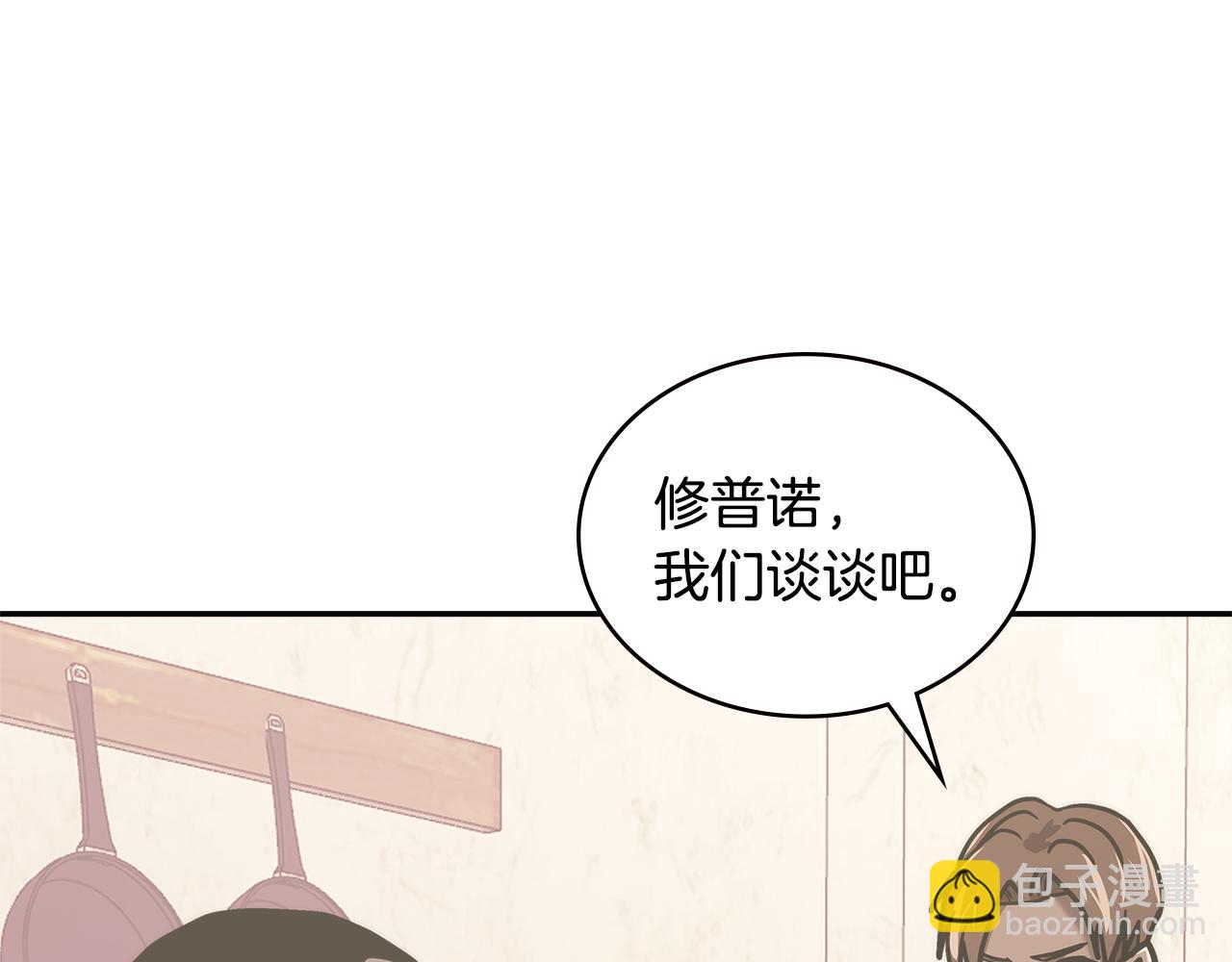 第9话 领主大人太漂亮27