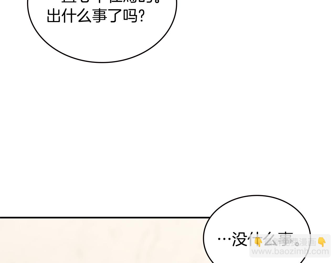 第9话 领主大人太漂亮32