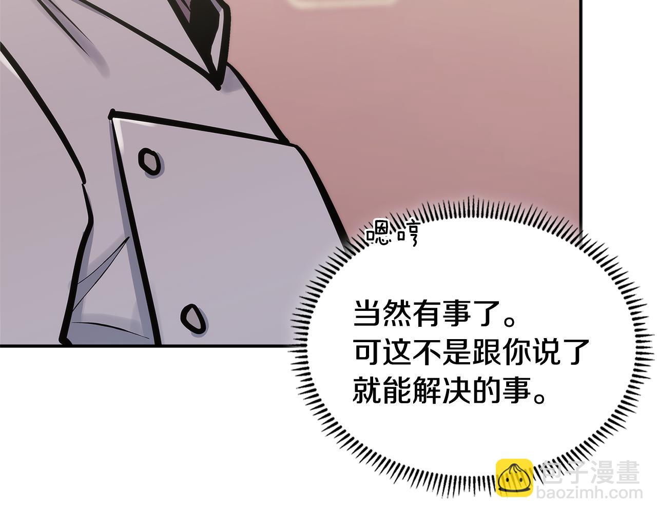 第9话 领主大人太漂亮34