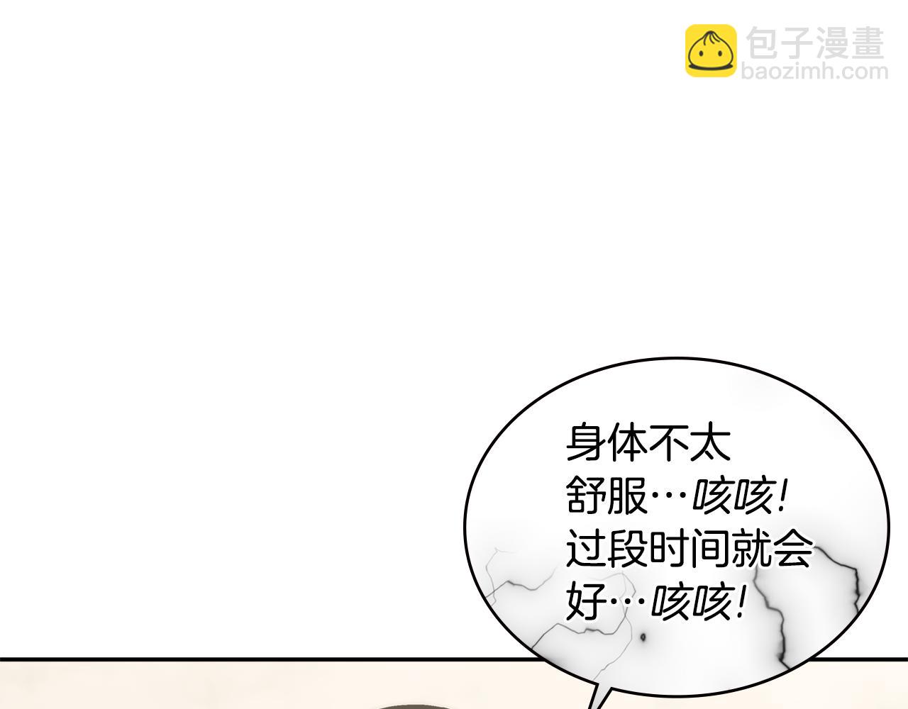 第9话 领主大人太漂亮35