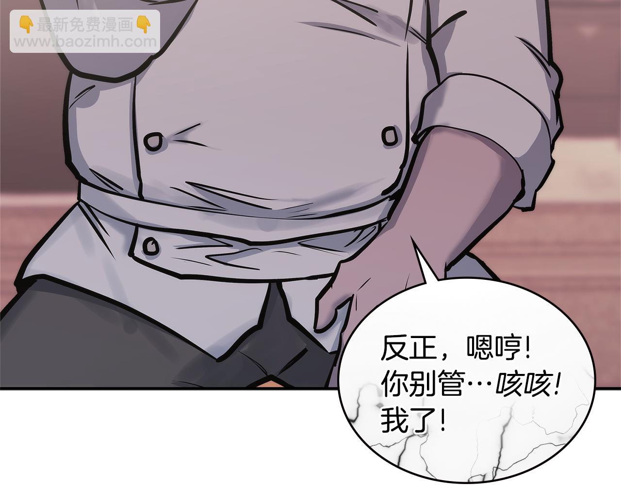 第9话 领主大人太漂亮37