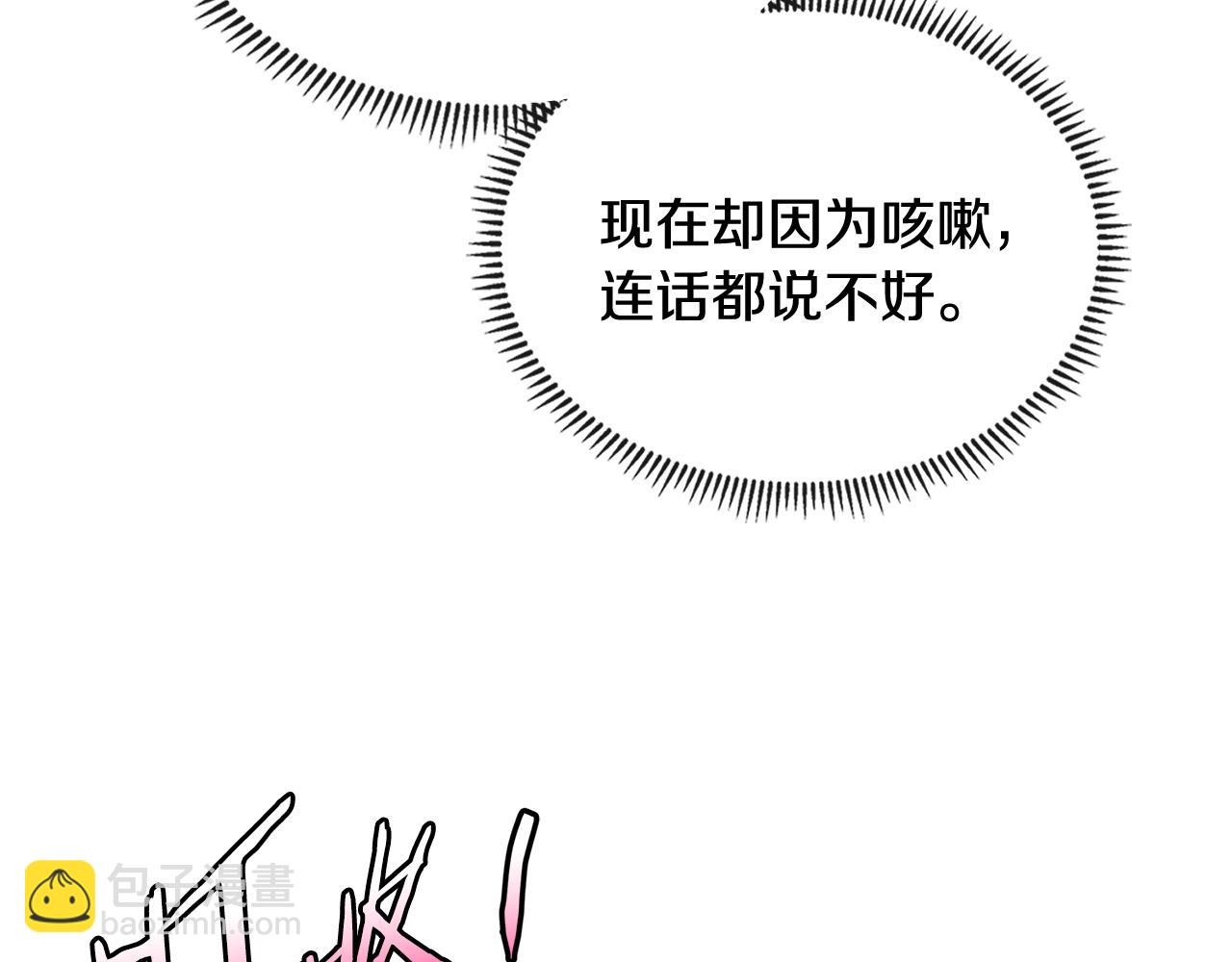 第9话 领主大人太漂亮39