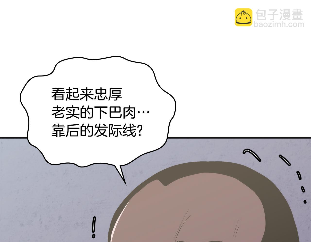 第9话 领主大人太漂亮4