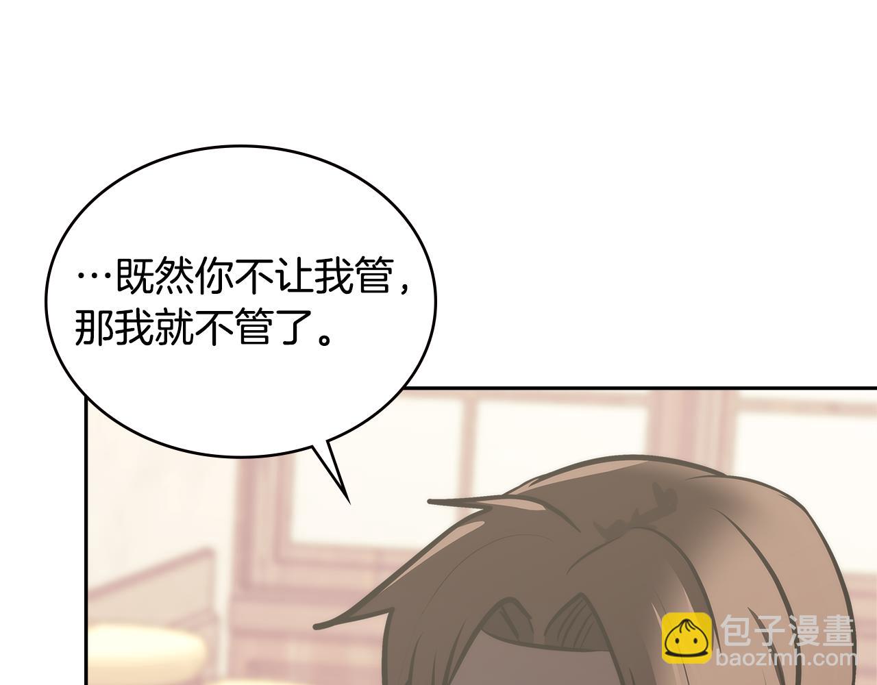 第9话 领主大人太漂亮41