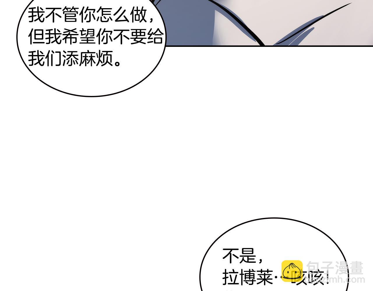 第9话 领主大人太漂亮43