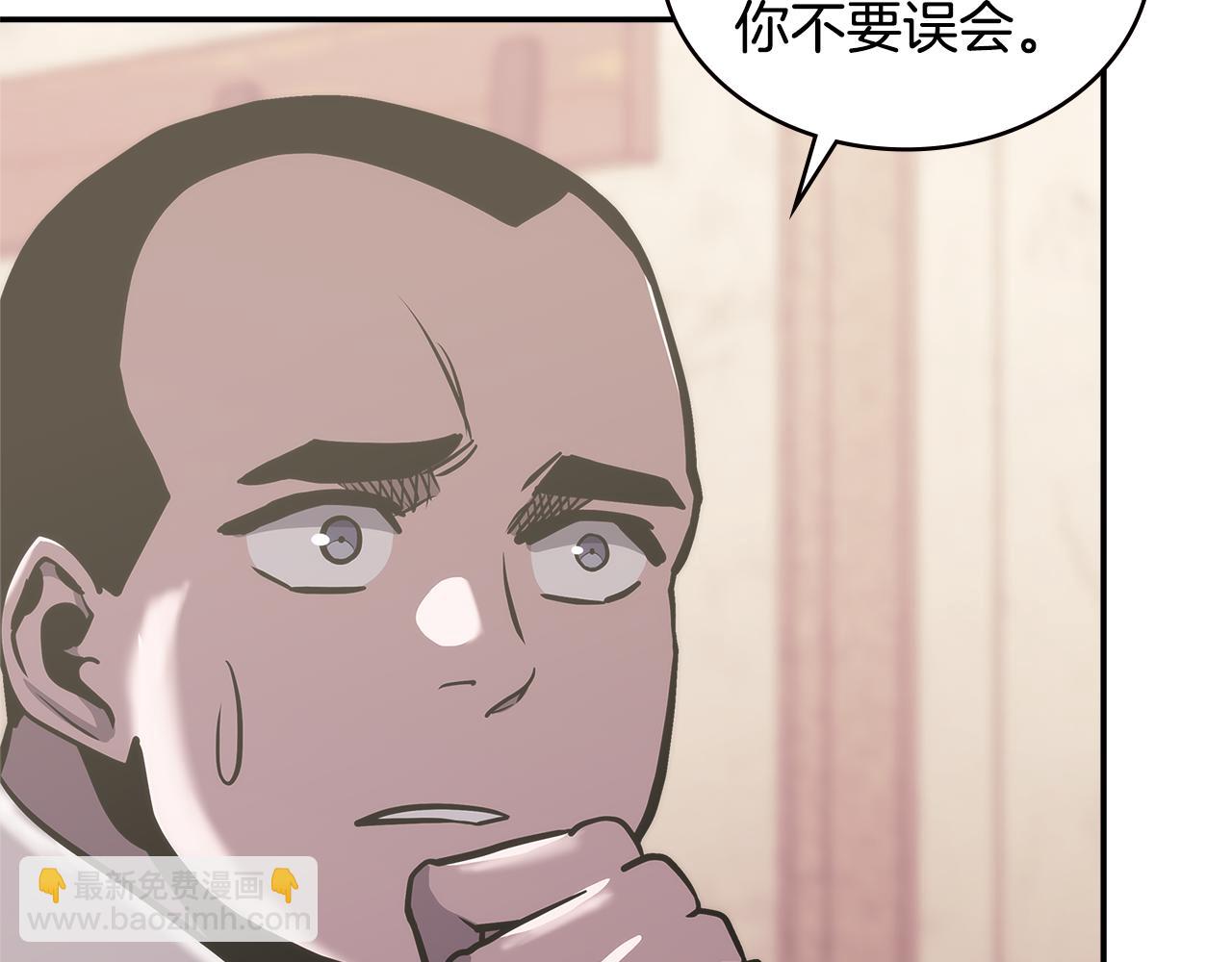 第9话 领主大人太漂亮44