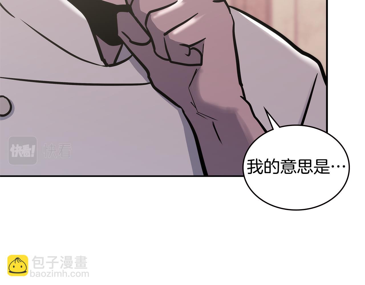 第9话 领主大人太漂亮45
