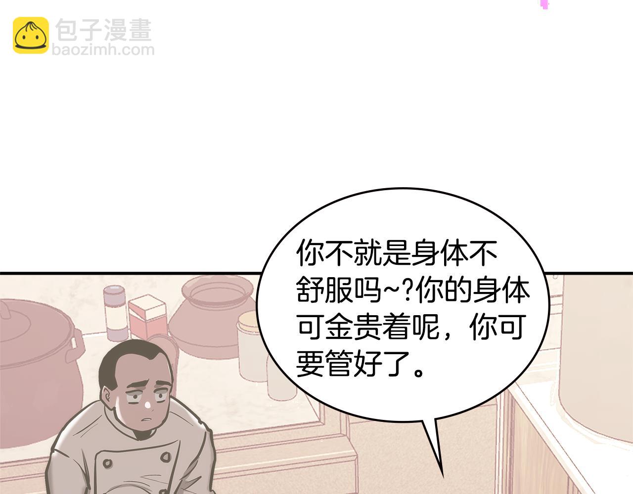 第9话 领主大人太漂亮47