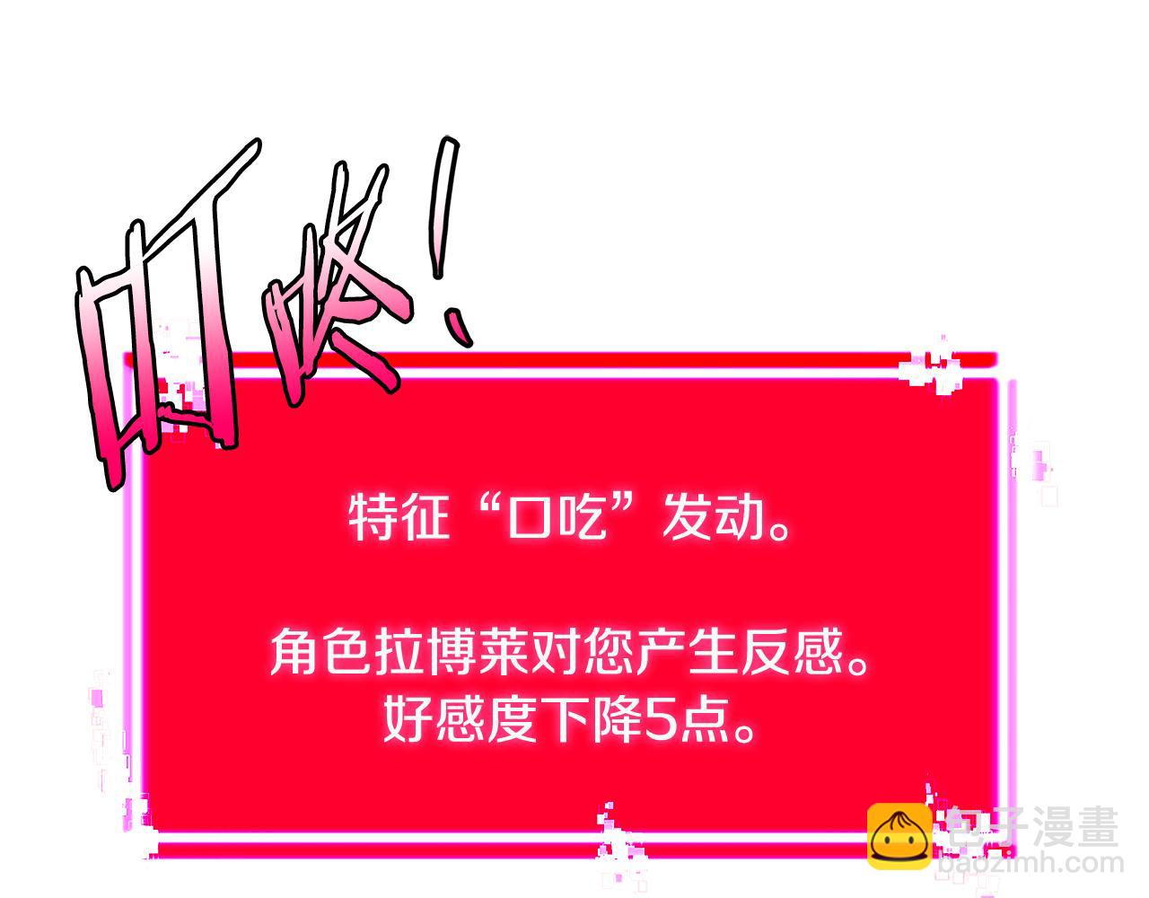第9话 领主大人太漂亮50