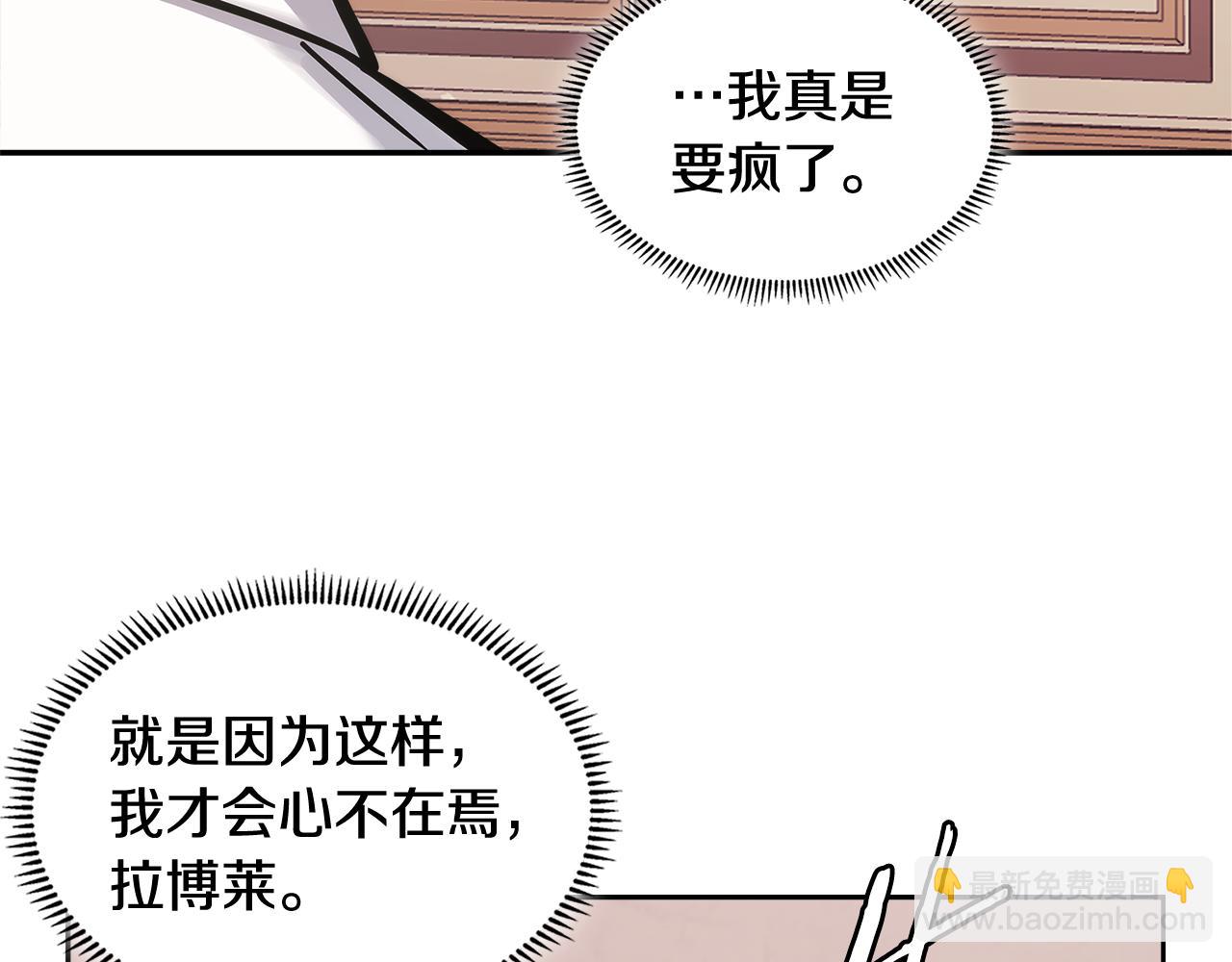 第9话 领主大人太漂亮56