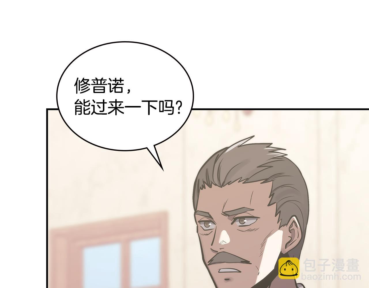 第9话 领主大人太漂亮59