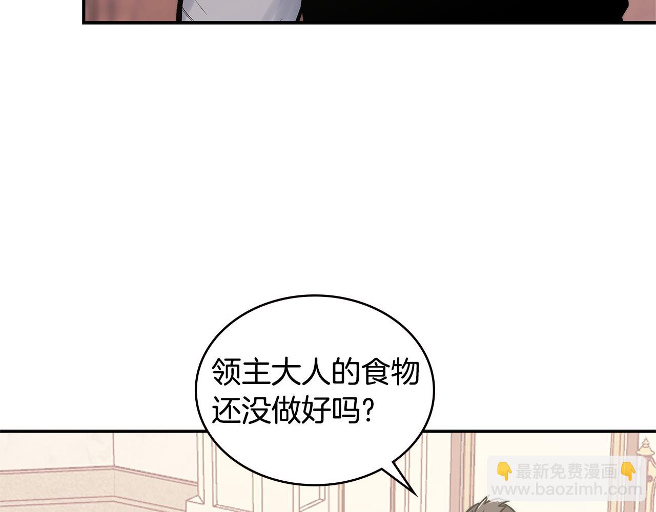 第9话 领主大人太漂亮61