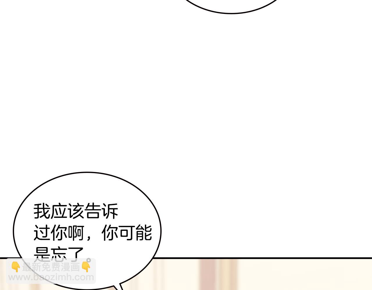 第9话 领主大人太漂亮64