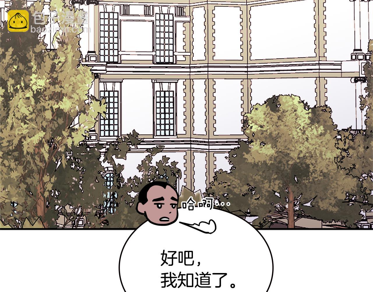 第9话 领主大人太漂亮70