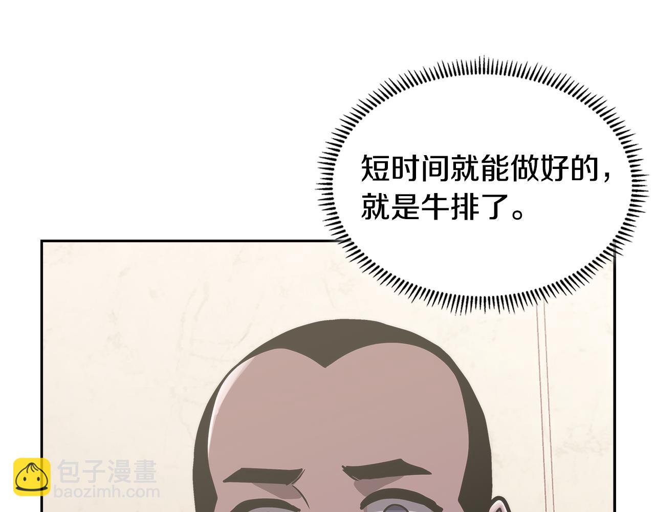 第9话 领主大人太漂亮72