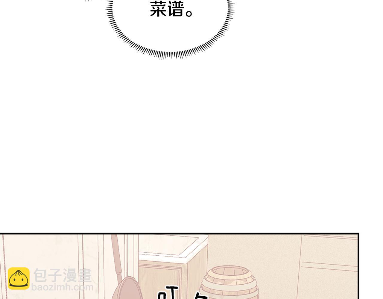第9话 领主大人太漂亮74