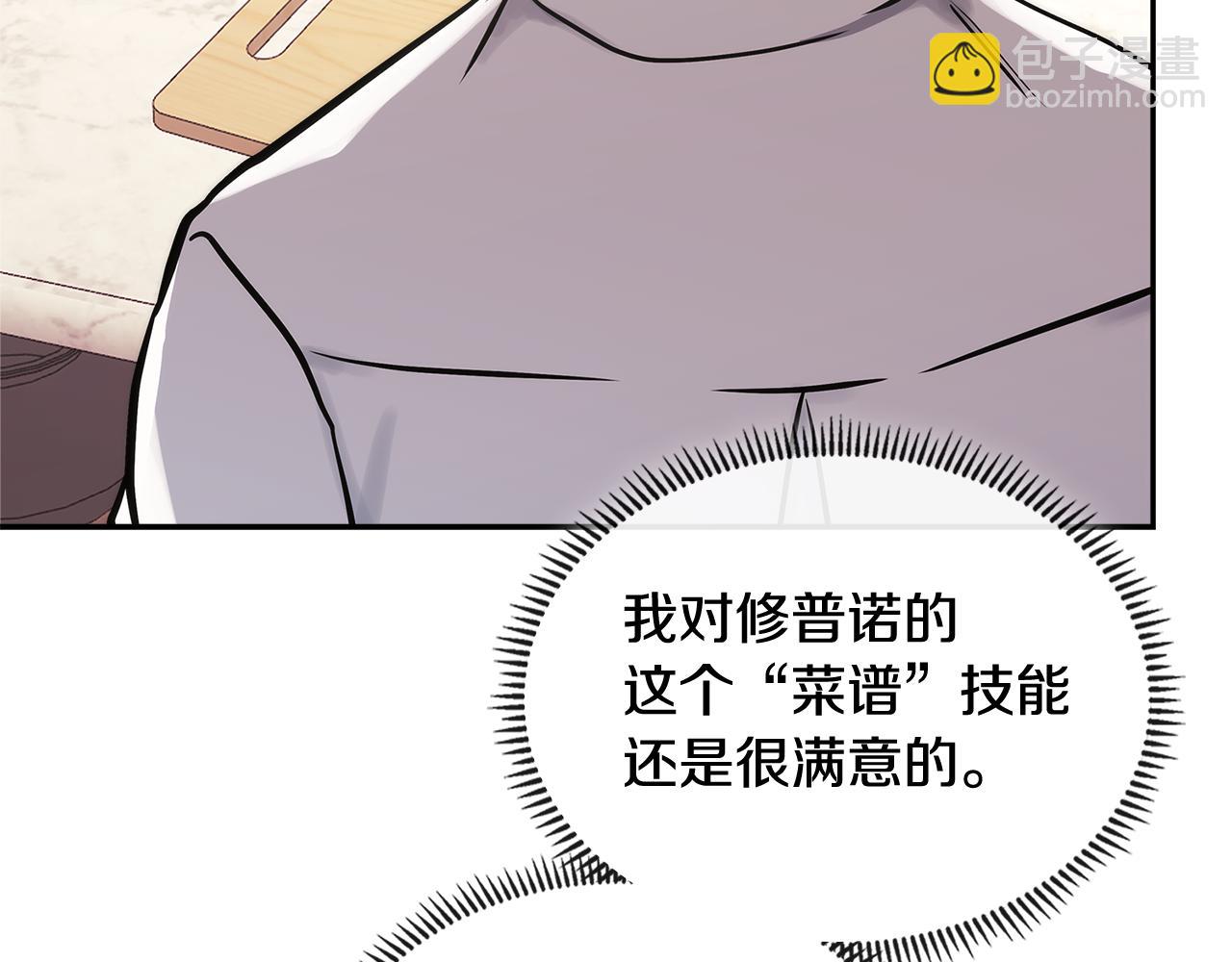 第9话 领主大人太漂亮76