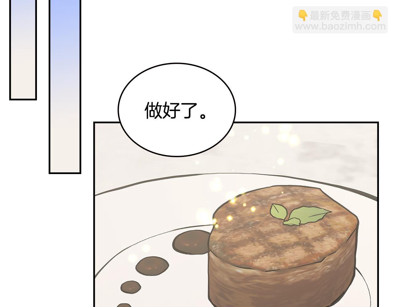 第9话 领主大人太漂亮78