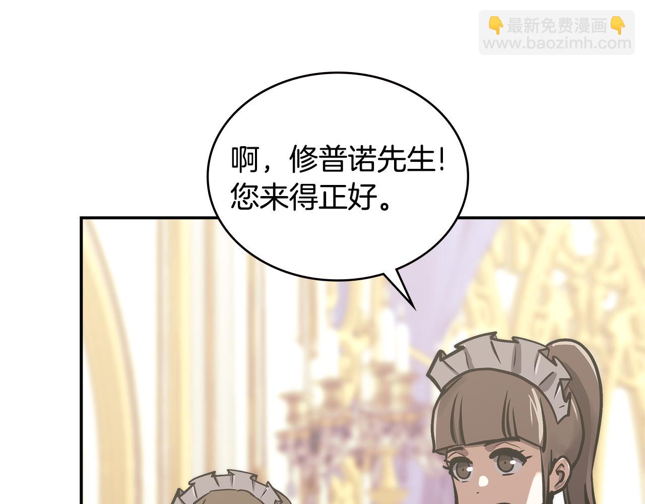 第9话 领主大人太漂亮85