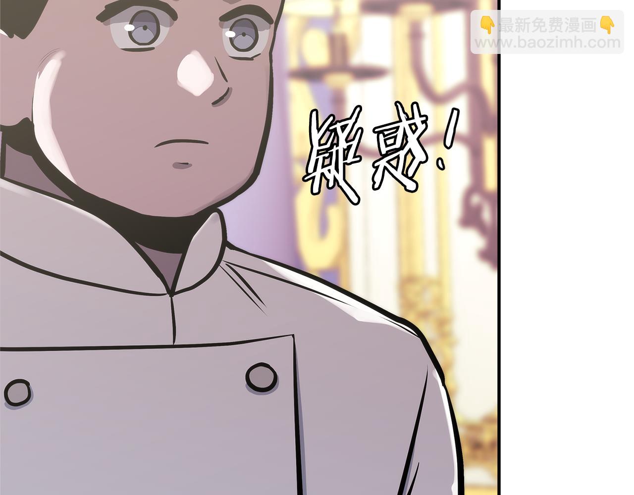 第9话 领主大人太漂亮88