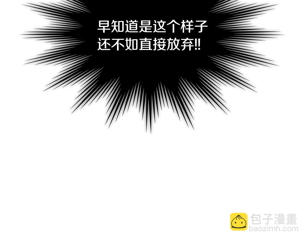 第9话 领主大人太漂亮9