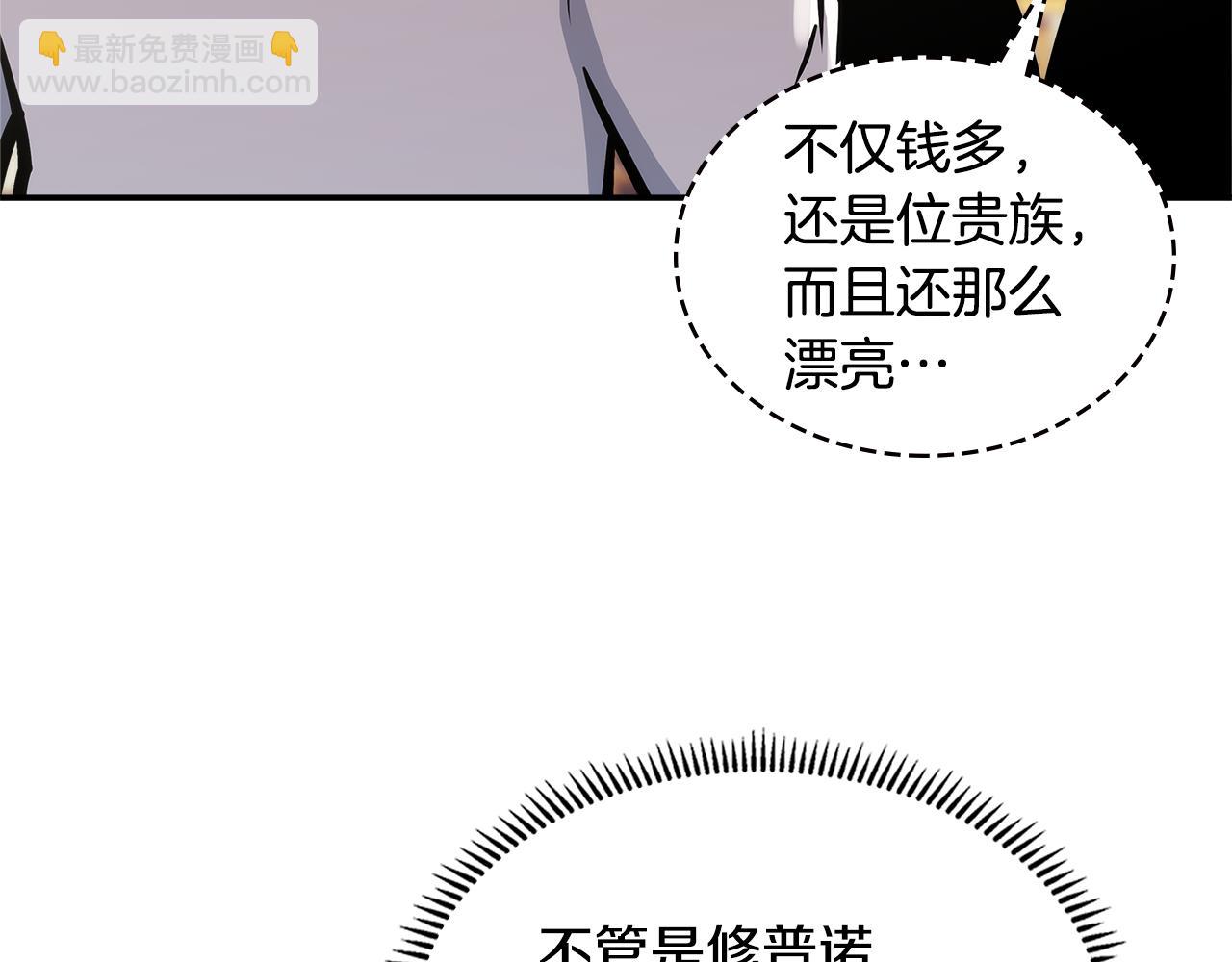 第9话 领主大人太漂亮94