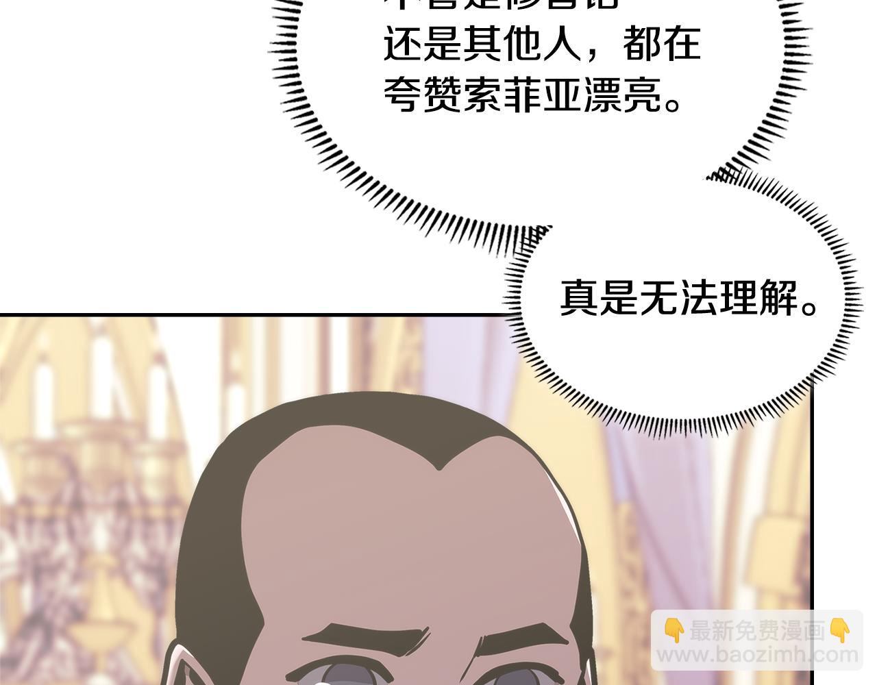 第9话 领主大人太漂亮95