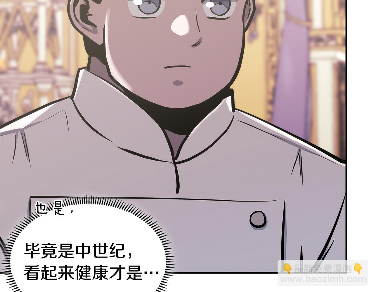 第9话 领主大人太漂亮96