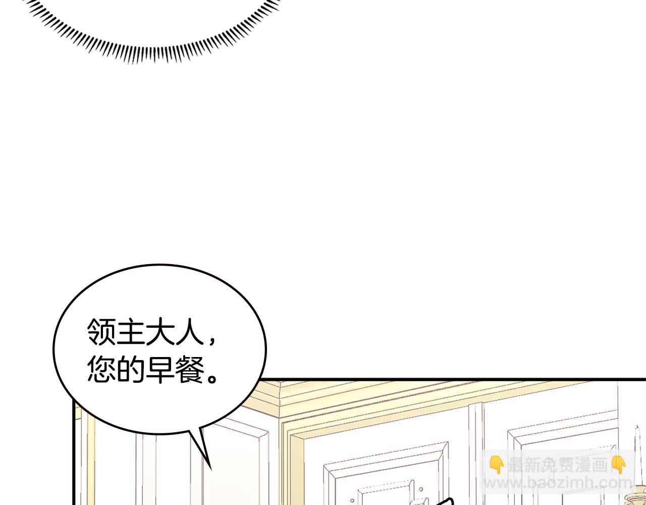 第9话 领主大人太漂亮97
