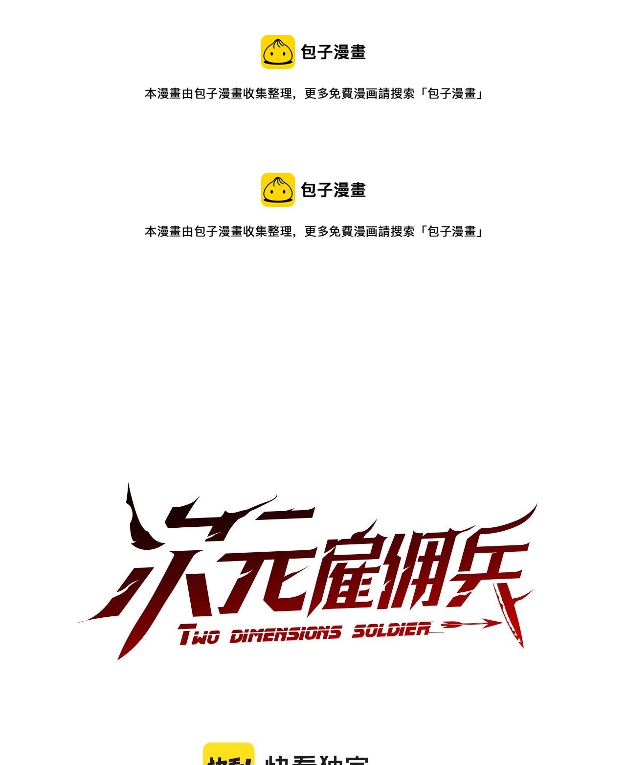 第18话 前功尽弃0