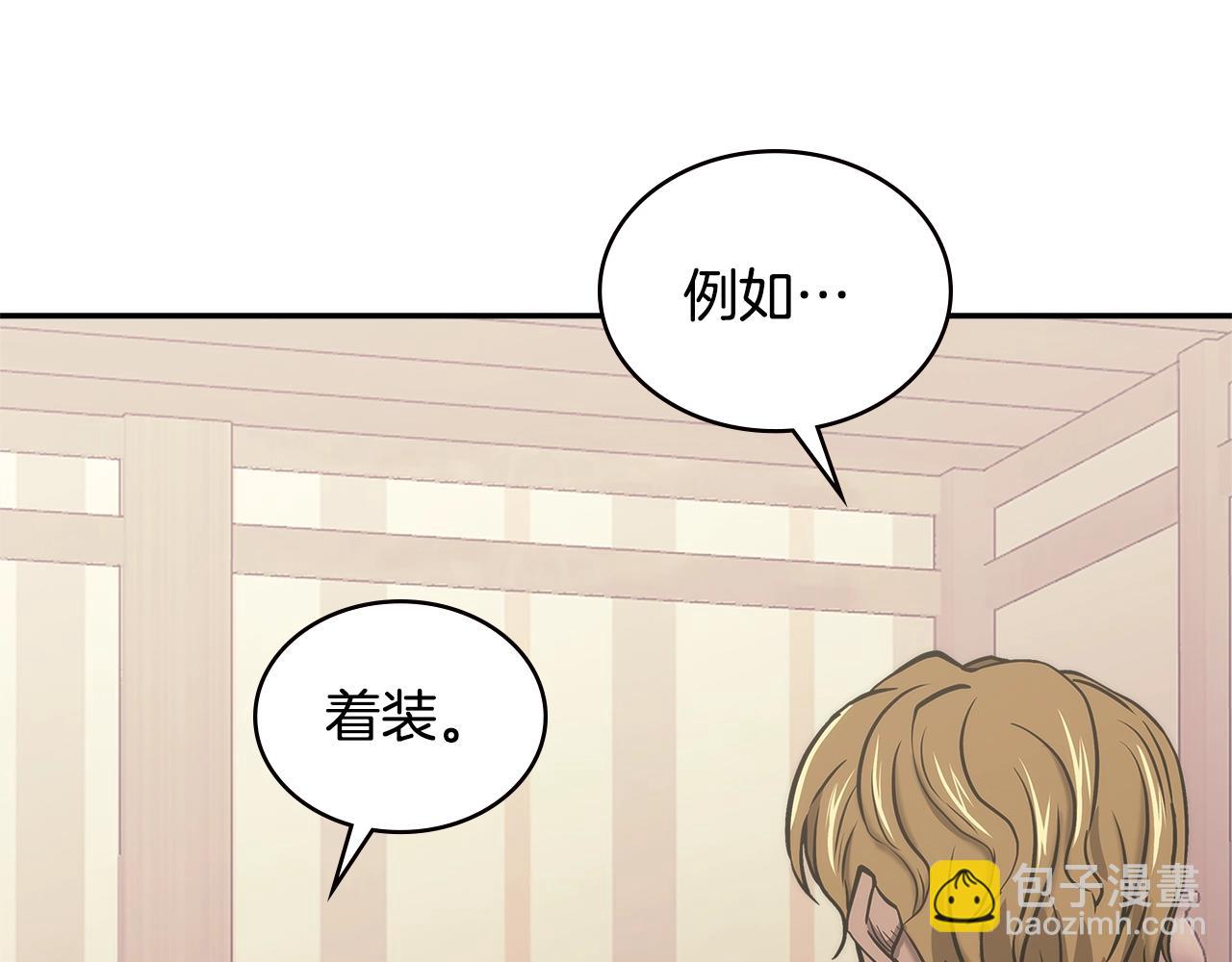 第18话 前功尽弃125