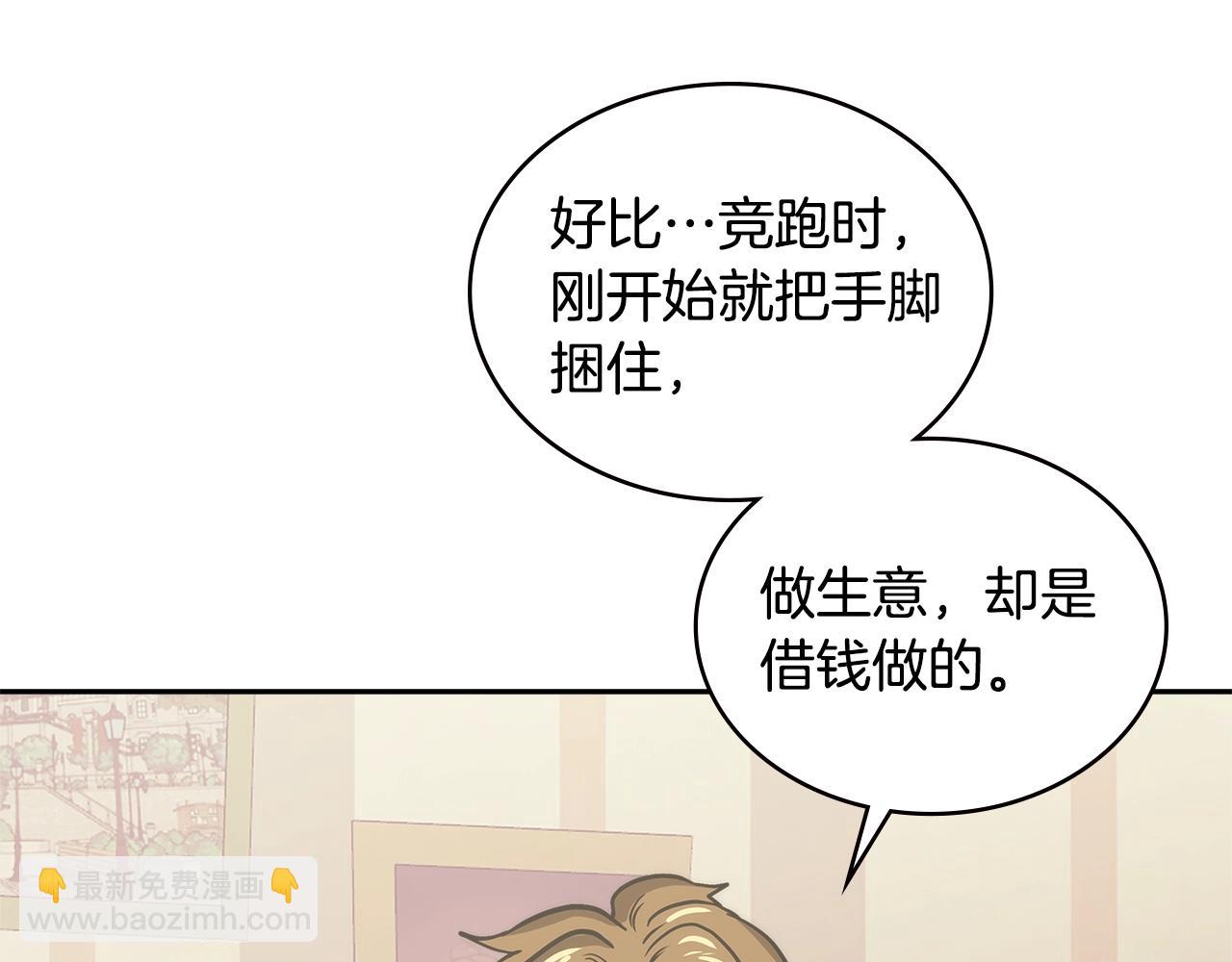 第18话 前功尽弃141
