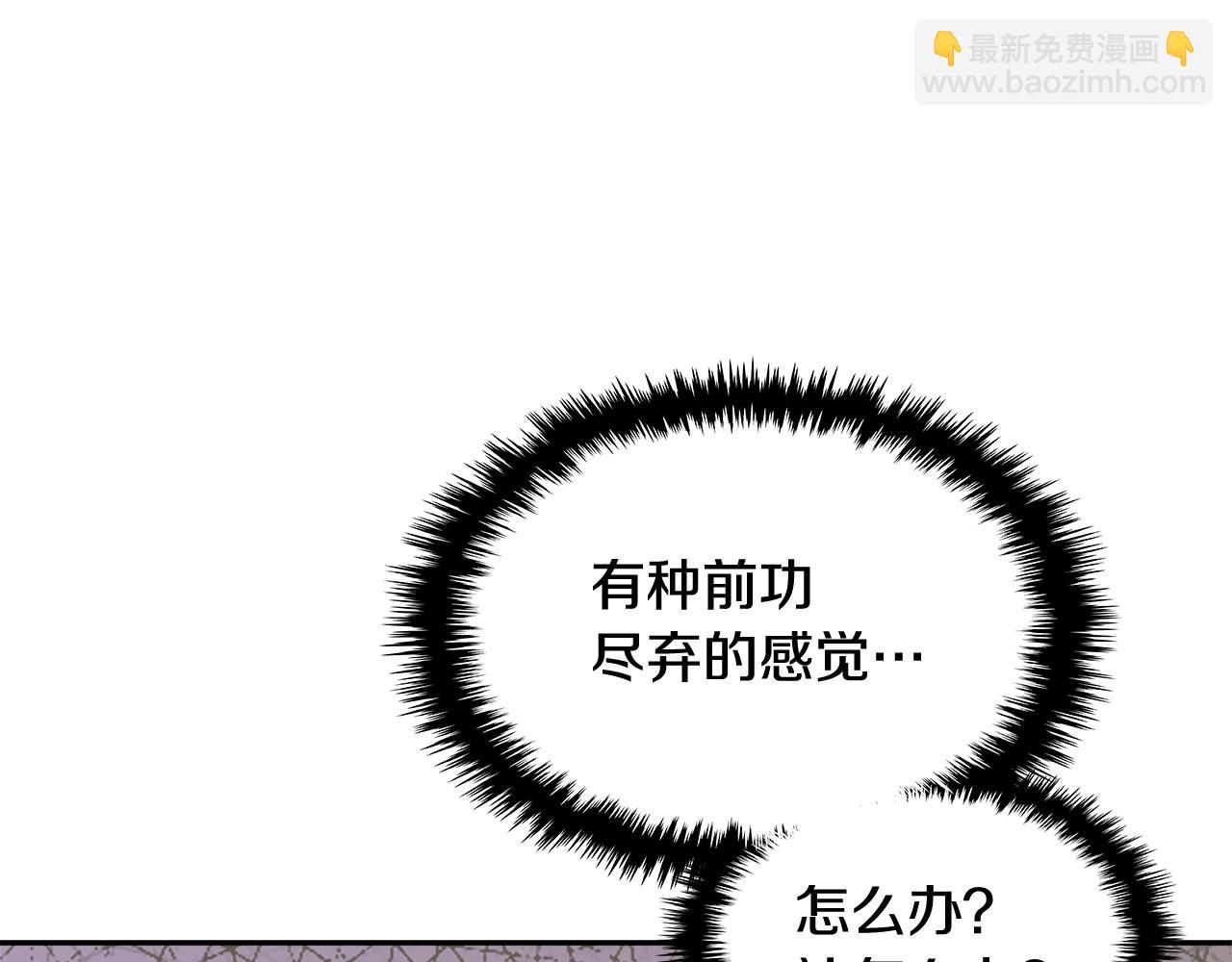 第18话 前功尽弃148