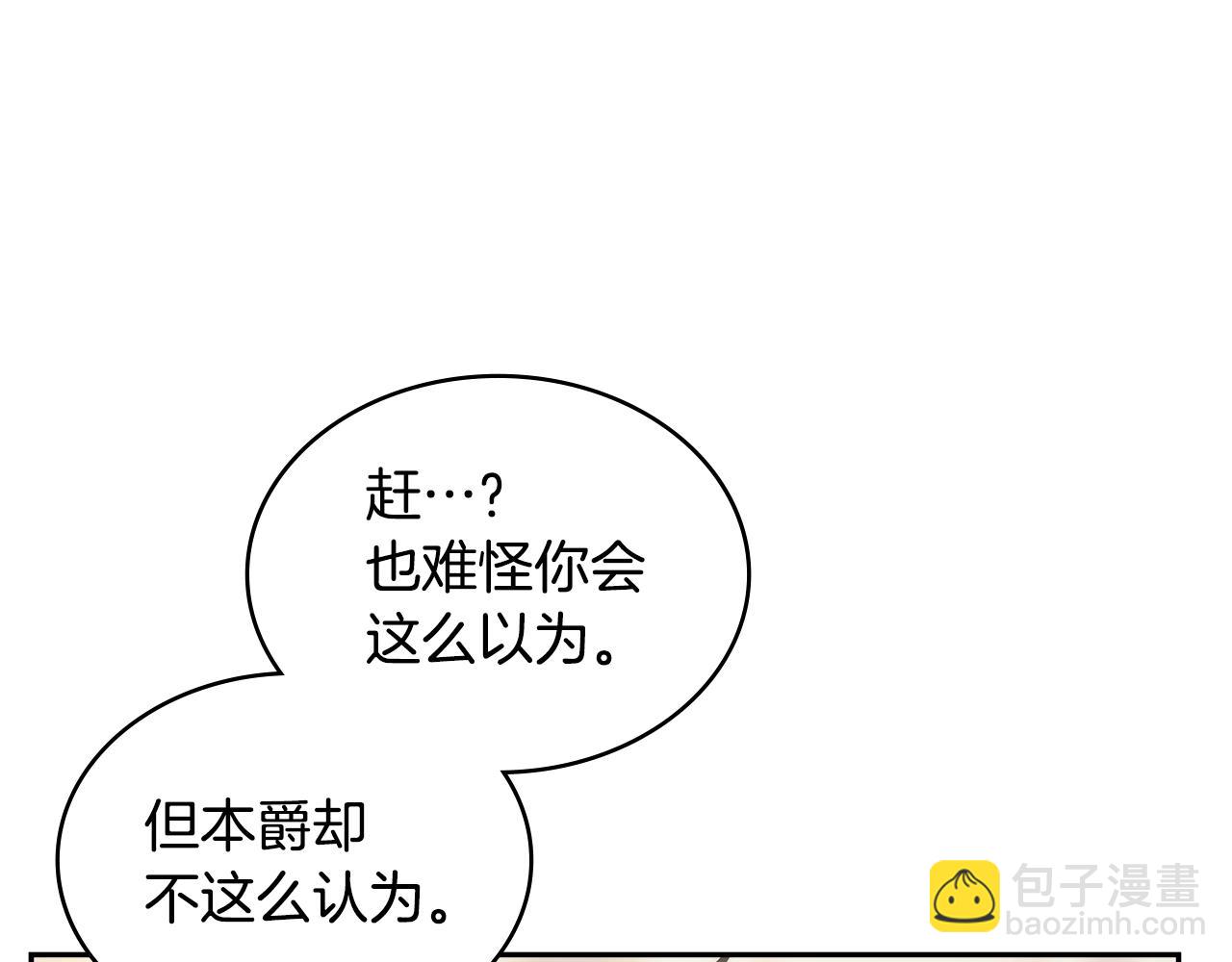 第34话 权斗110