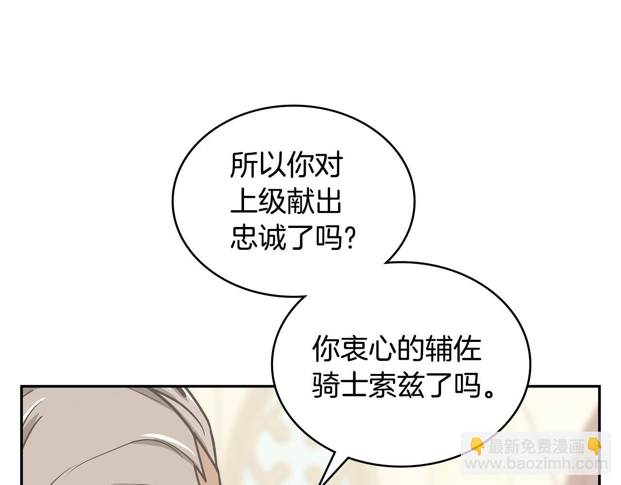 第34话 权斗2