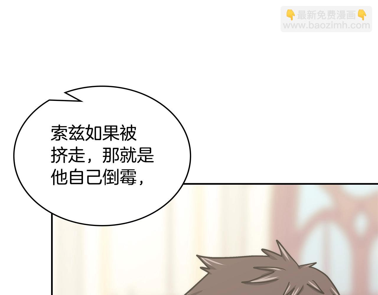 第34话 权斗50