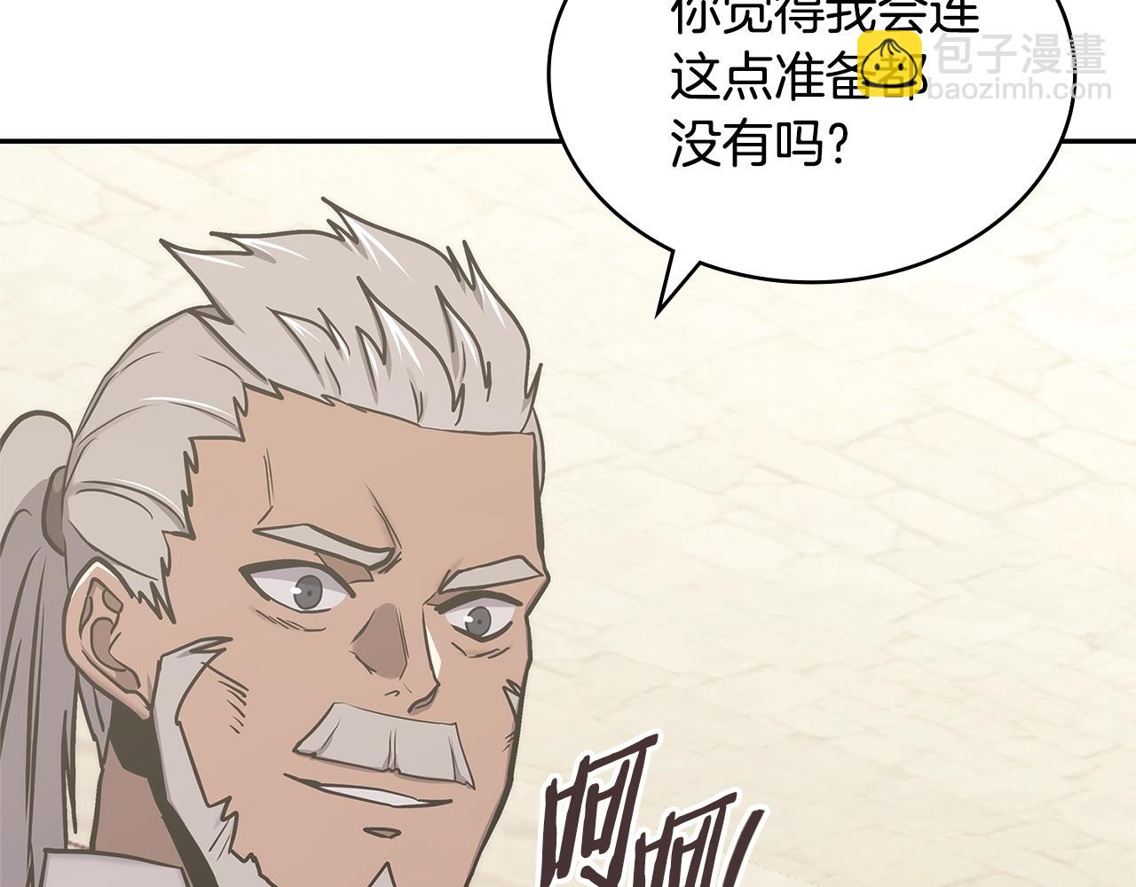 第57话 女武神33