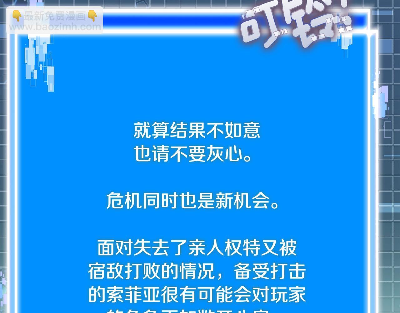 第57话 女武神65