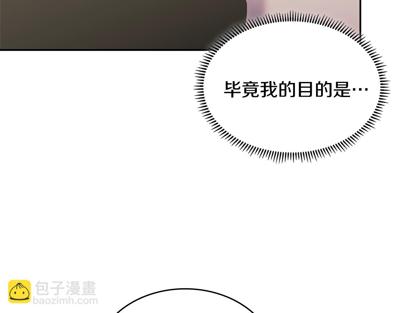 第2话 真实目的101