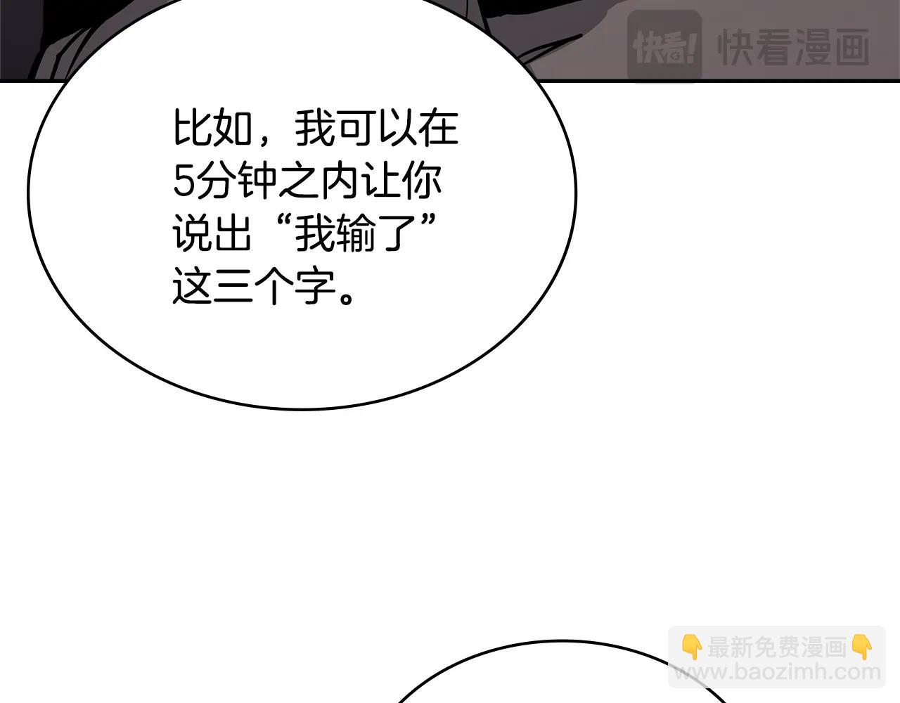 第2话 真实目的109