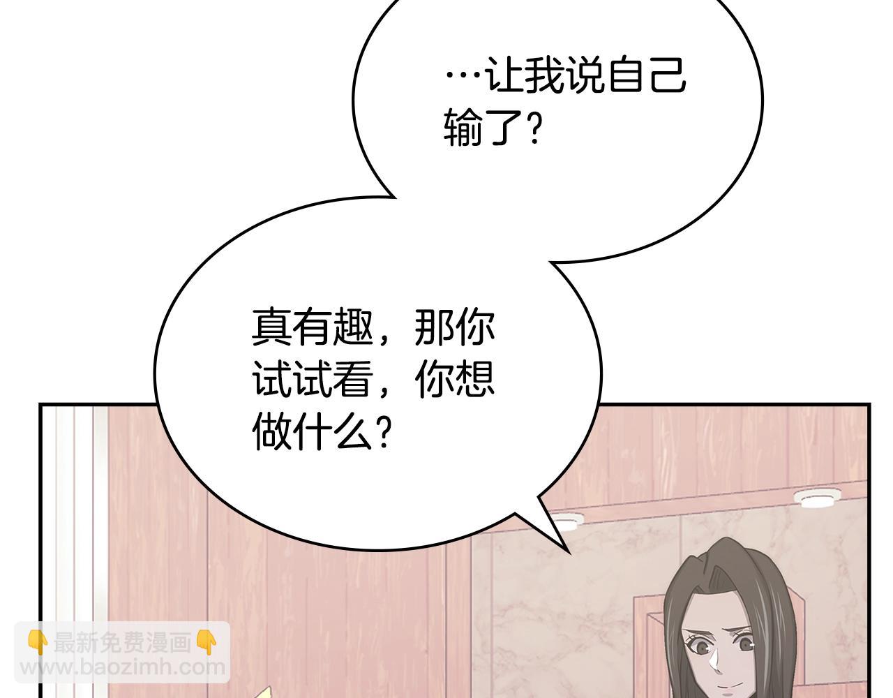 第2话 真实目的110