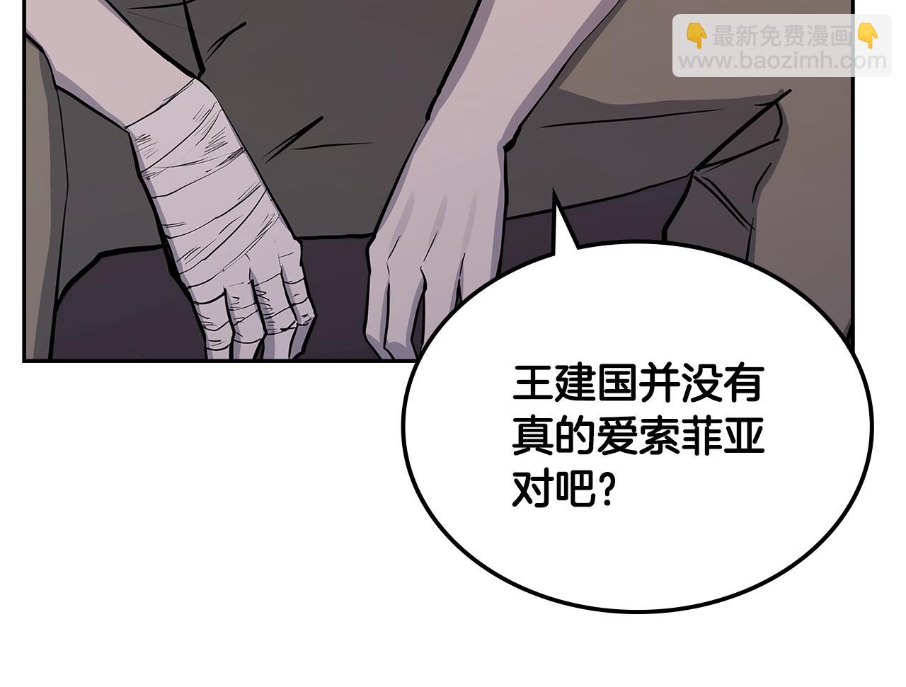 第2话 真实目的115