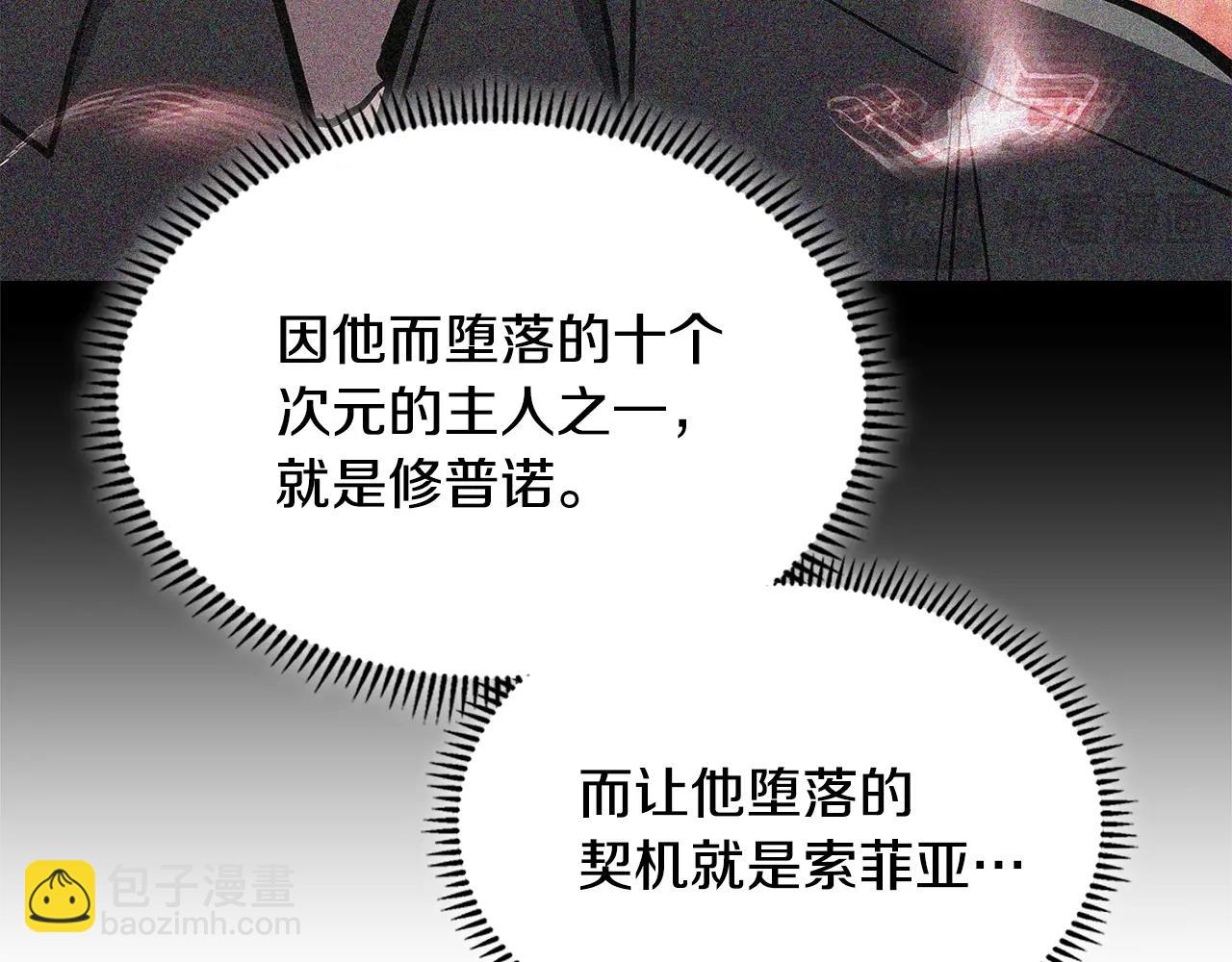 第2话 真实目的128
