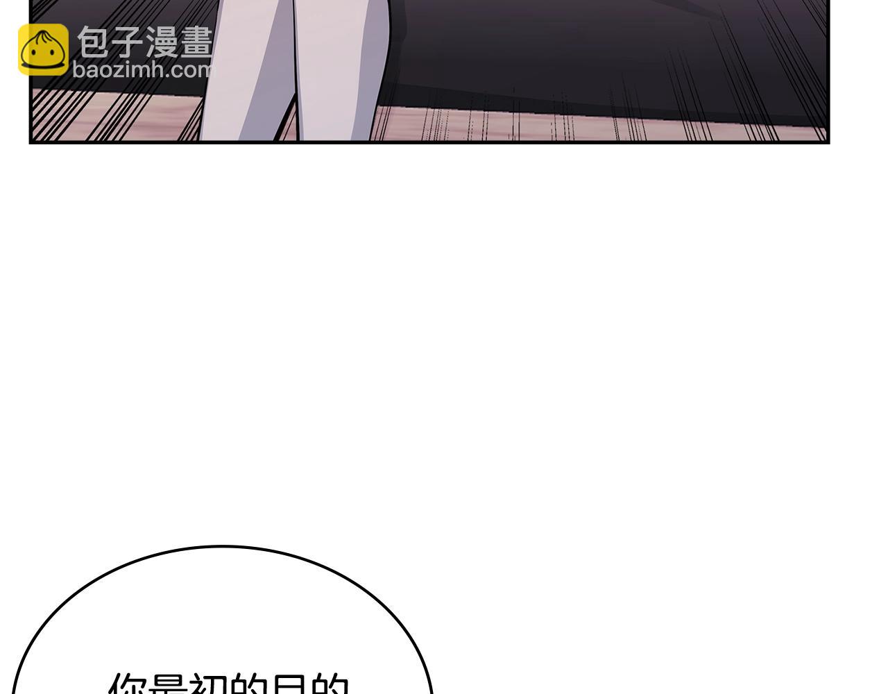 第2话 真实目的132