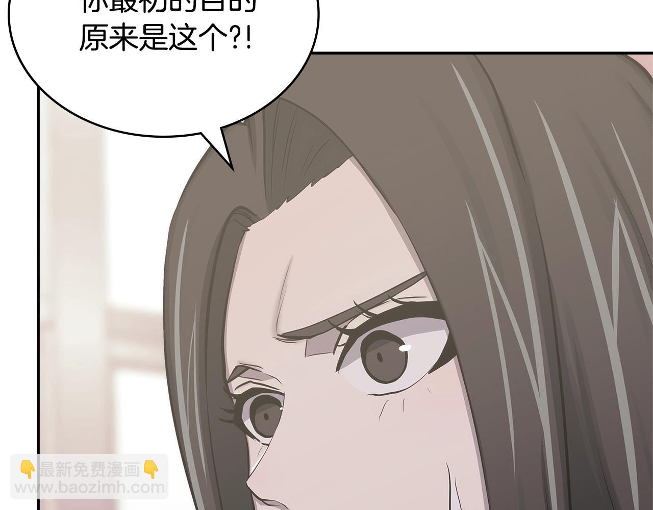 第2话 真实目的133
